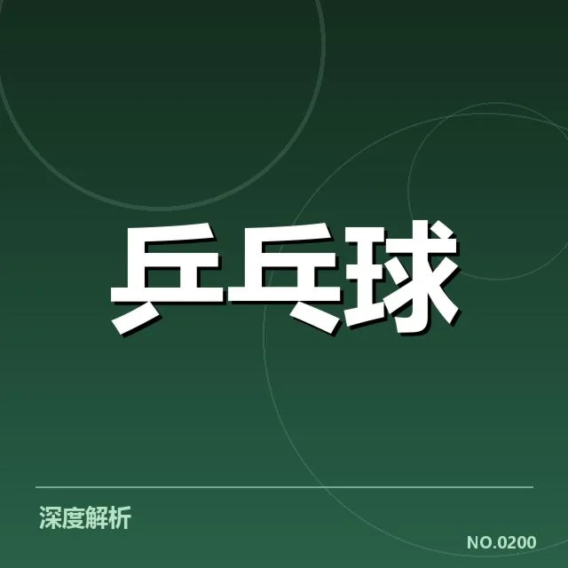 已确认的双打配对名单及赛程