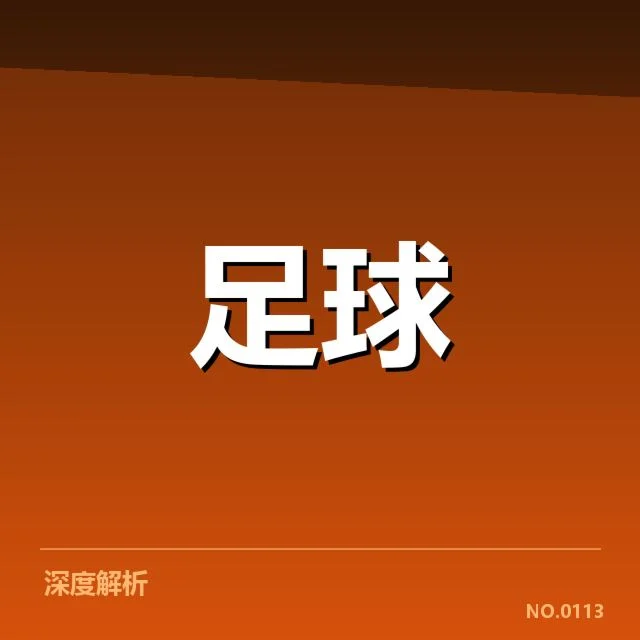 最新确认的欧联杯赛程节点