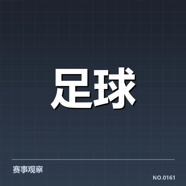 意大利杯:青训建设未来何去何从