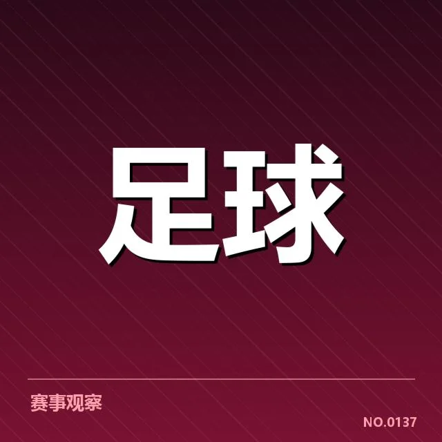 主要参赛俱乐部青训投入现状