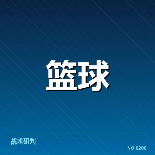 2026年男篮亚洲杯抽签:抽签结果带来怎样变化